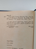 Пена дней (синяя)