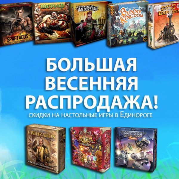 Большая весенняя распродажа!