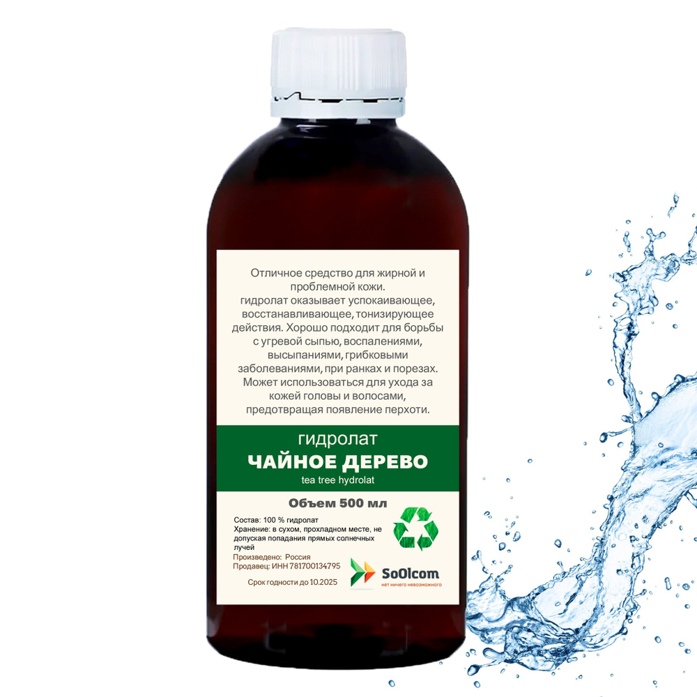 Гидролат чайного дерева / tea tree hydrolat
