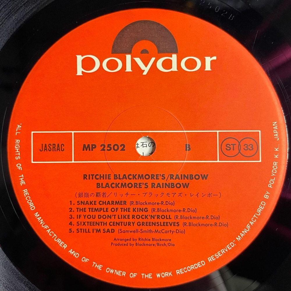 Винтажная виниловая пластинка LP Rainbow Ritchie Blackmore (Japan 1975) (No Obi) Black Sheep Of The Family