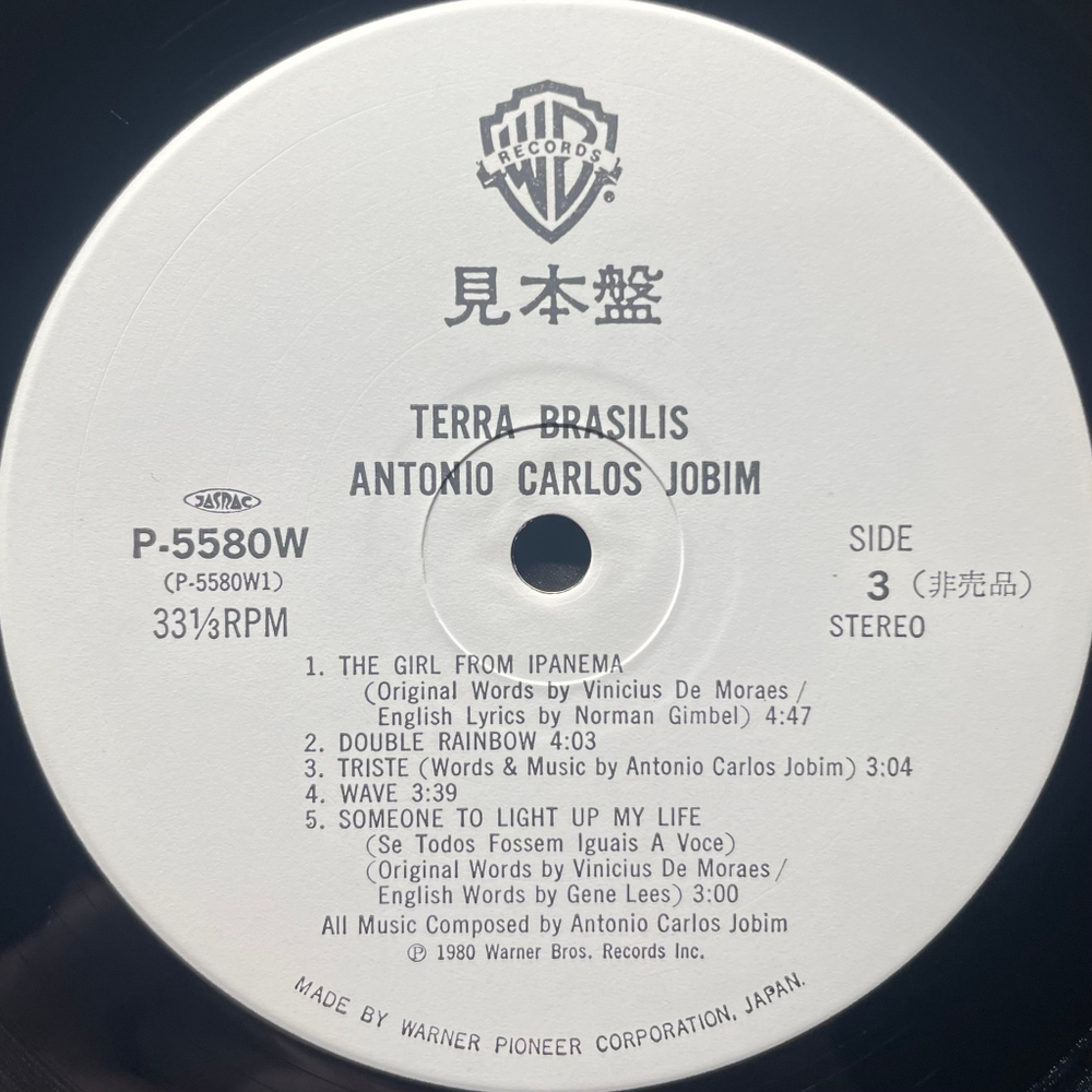Antonio Carlos Jobim ‎– Terra Brasilis 2LP (Япония 1980г.) Promo