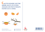 Открытка «Кормушка»