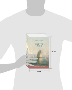 Мартин Иден