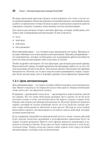 PowerShell: практическая автоматизация