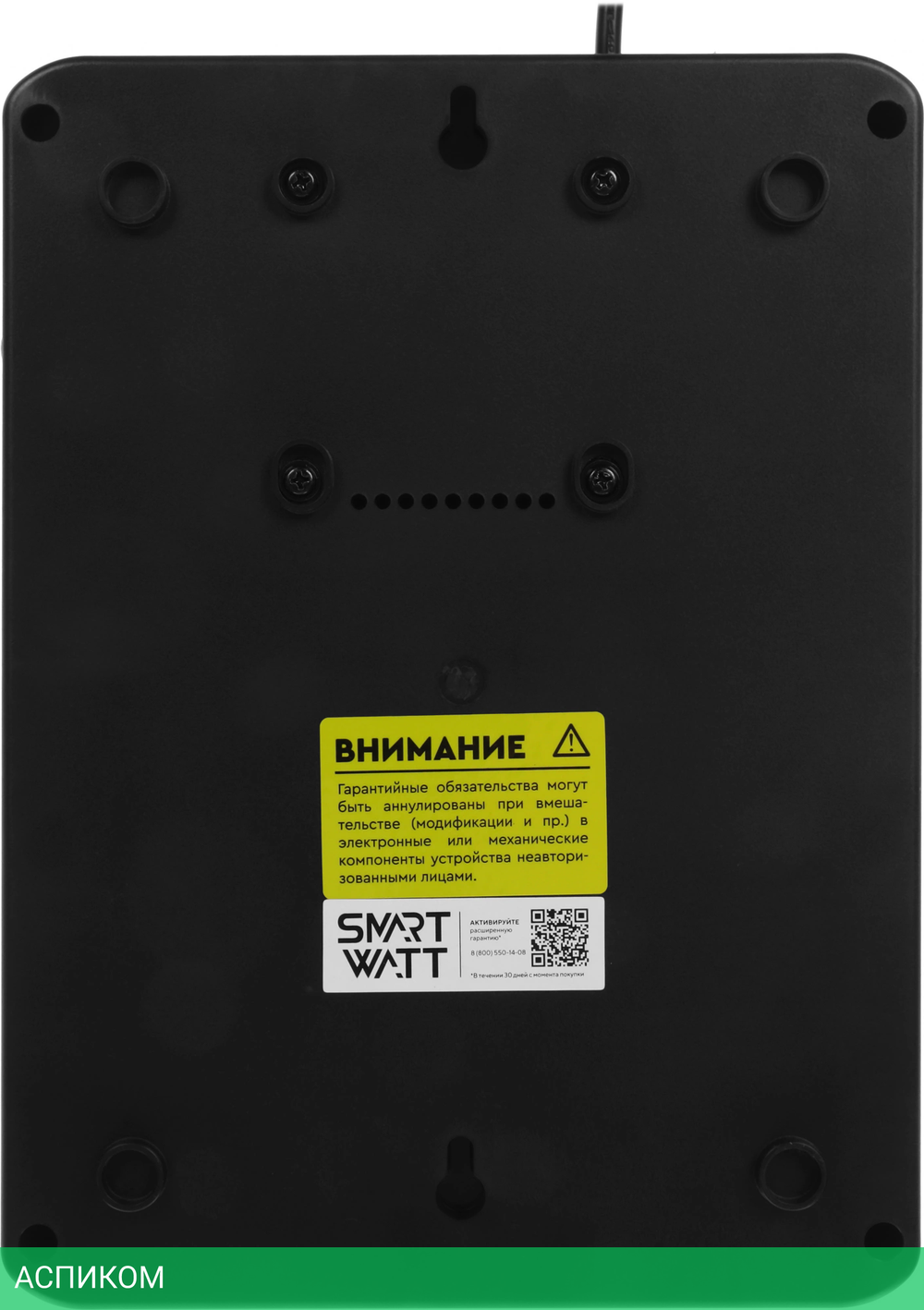 Источник бесперебойного питания Smartwatt Safe Pro LCD черный (3703020280001)