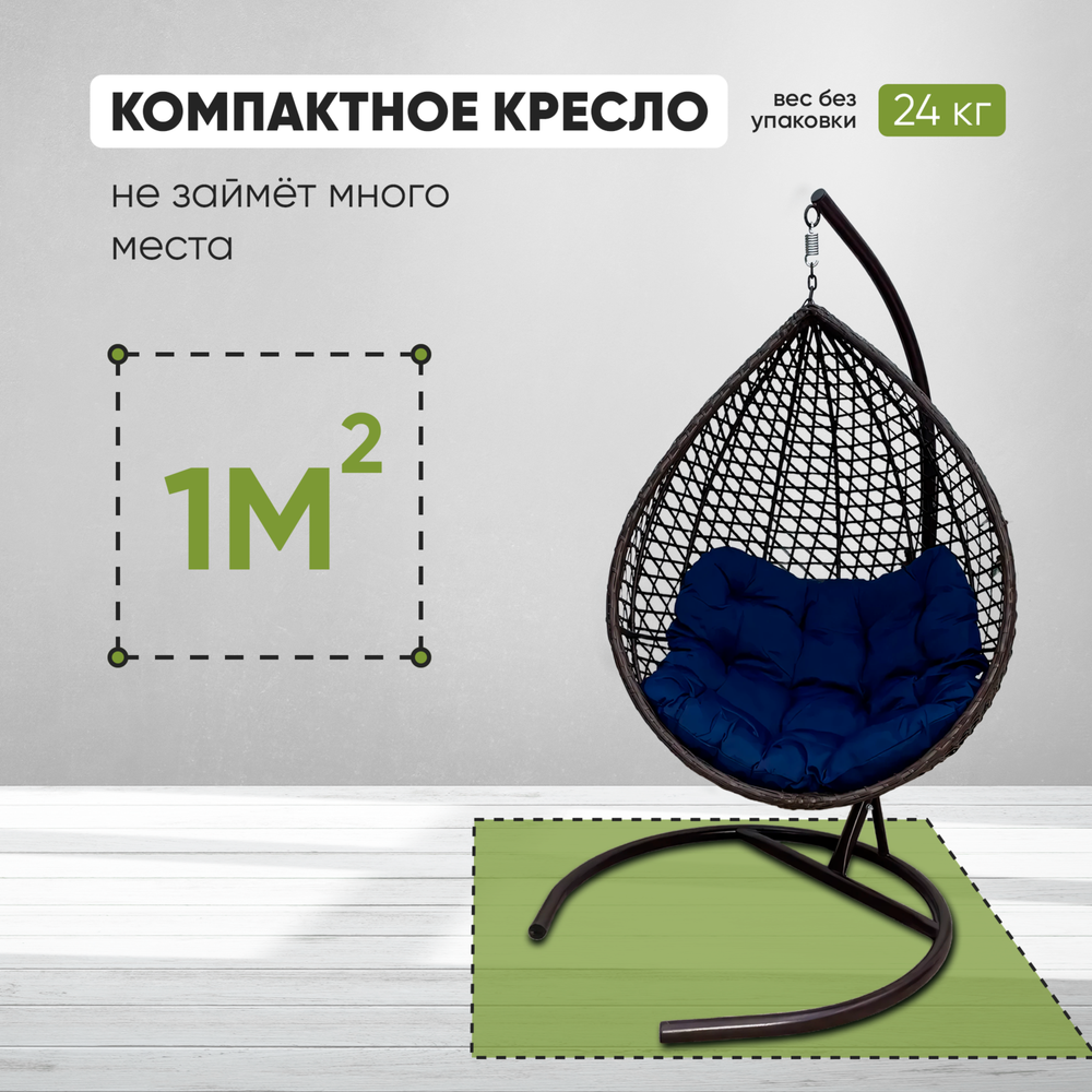 Подвесное кресло-кокон montblanc (монблан) коричневый + каркас -10%