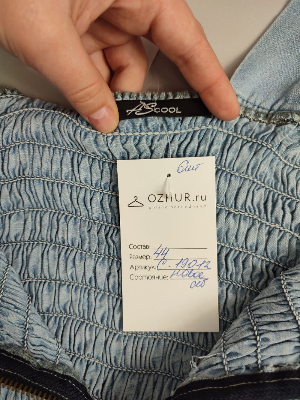 Комбинезон Ascool комфортный 44 размер, новый