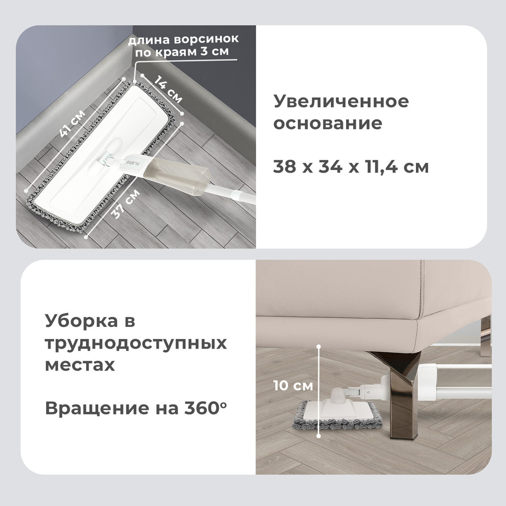 Швабра с распылителем UltraSpray X, 2 насадки из микрофибры объемный ворс, скребок.