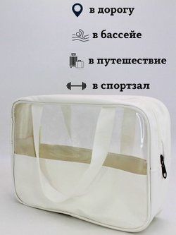 Косметичка с прозрачным окном, цвет белый (С0031-300)