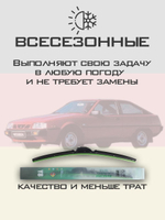 Щетки стеклоочистителя HUOYE Y8 450/450 мм на Mitsubishi Cordia | Hook/J-Hook
