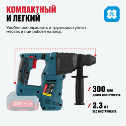 Бесщеточный аккумуляторный перфоратор ALTECO CRH 21-25 KV BL Solo (без АКБ И ЗУ)