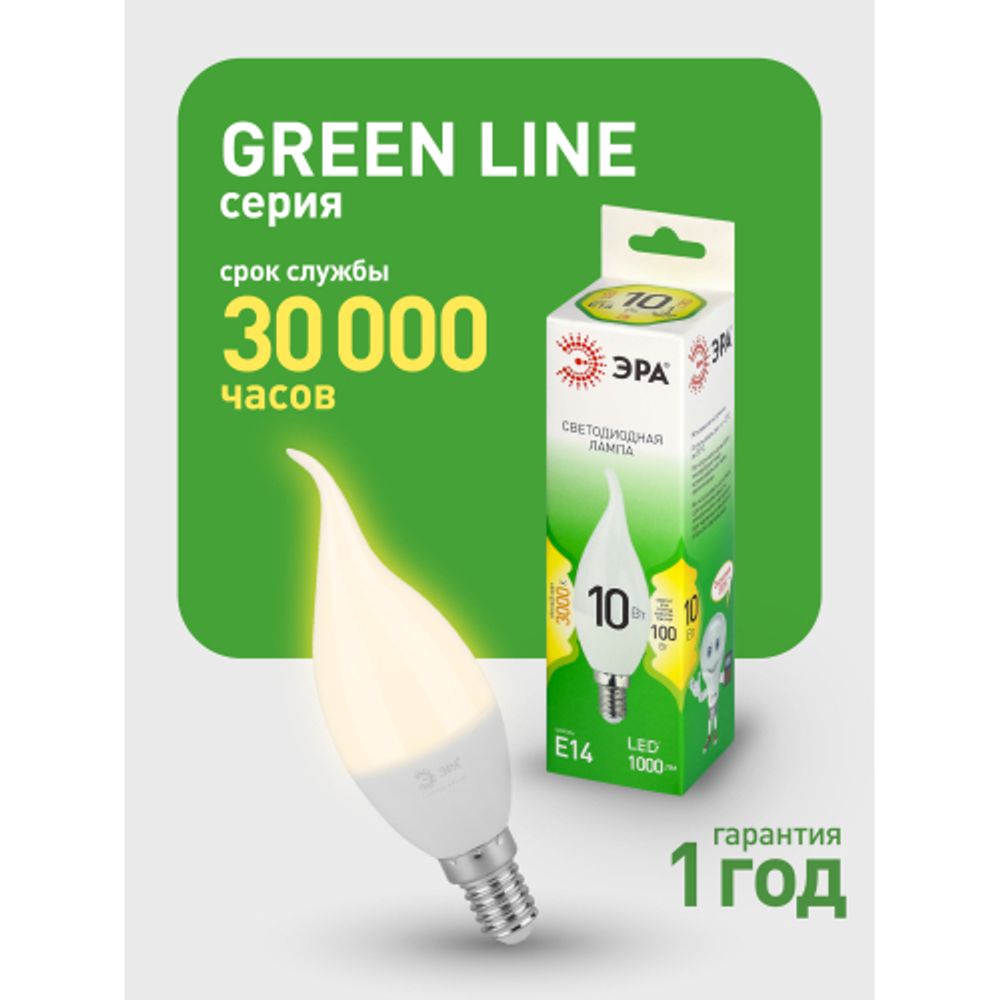 Лампа светодиодная ЭРА GREEN LINE LED BXS-10W-830-E14 GL 10Вт свеча на ветру теплый свет E14 | Лампы cветодиодные Свеча (B/C)