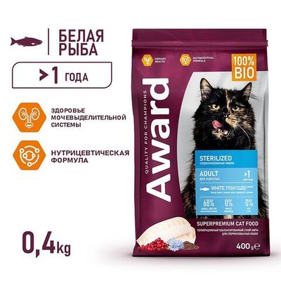 Сухой корм AWARD Sterilized для стерилизованных кошек с белой рыбой с семенами льна, клюквы и цикория, Пакет 400 г