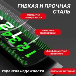 Рулетка строительная 7.5м x 25мм, измерительная с автостопом.