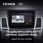 Teyes X1 9" для Mitsubishi Pajero Sport 2008-2016