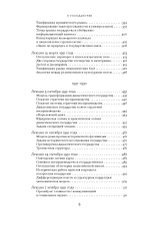 О государстве