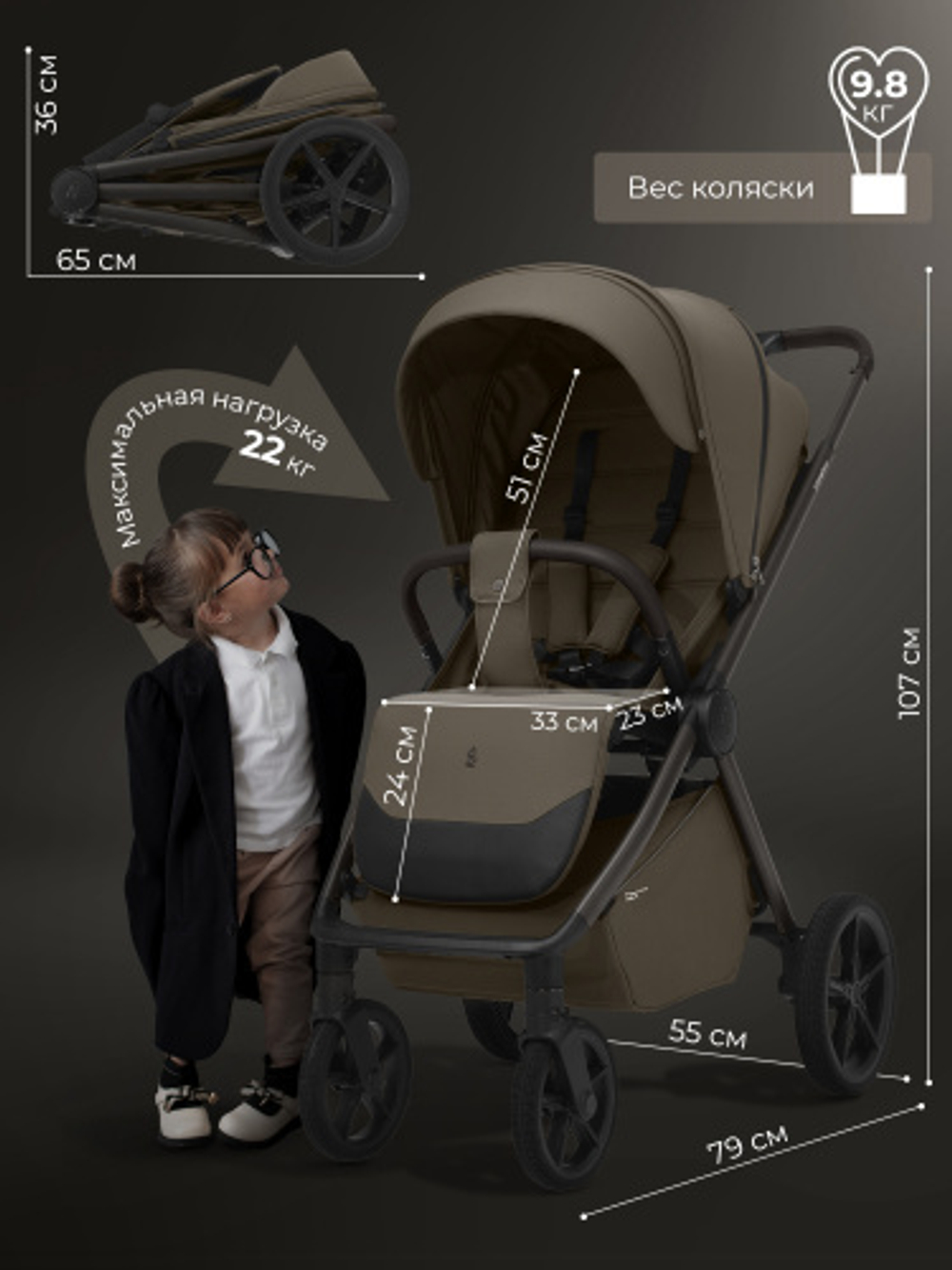 Прогулочная коляска SBL Elegante D