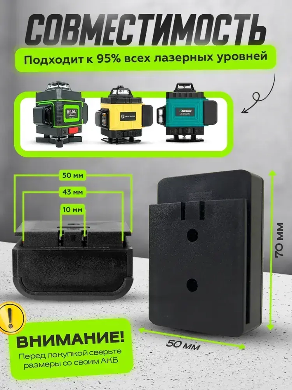 Аккумулятор, батарея для лазерного уровня, батарея для нивелира Clubiona