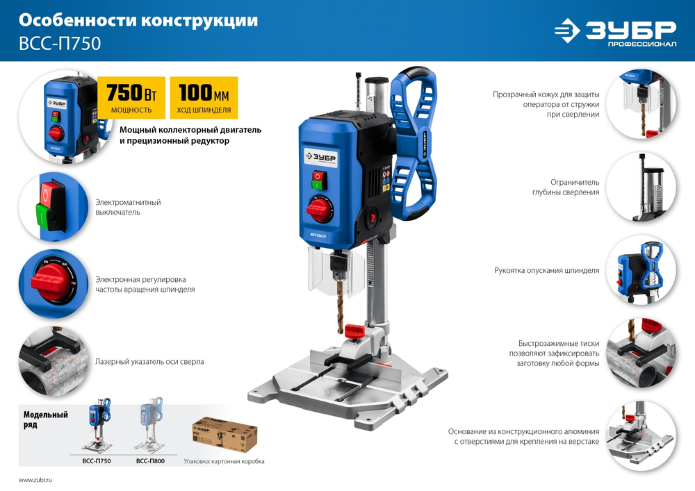 Вертикально - сверлильный станок, Профессионал ЗУБР 750Вт, 13мм