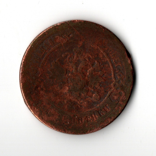 3 копейки 1896 год СПБ VF