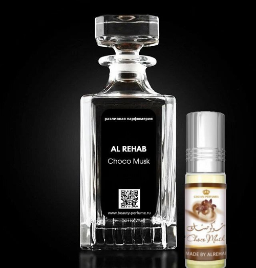 Аналог духов Al Rehab Choco musk (Аль Рехаб Шоко муск)