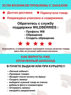 Шоколад фигурный набор №56 Тюльпан
