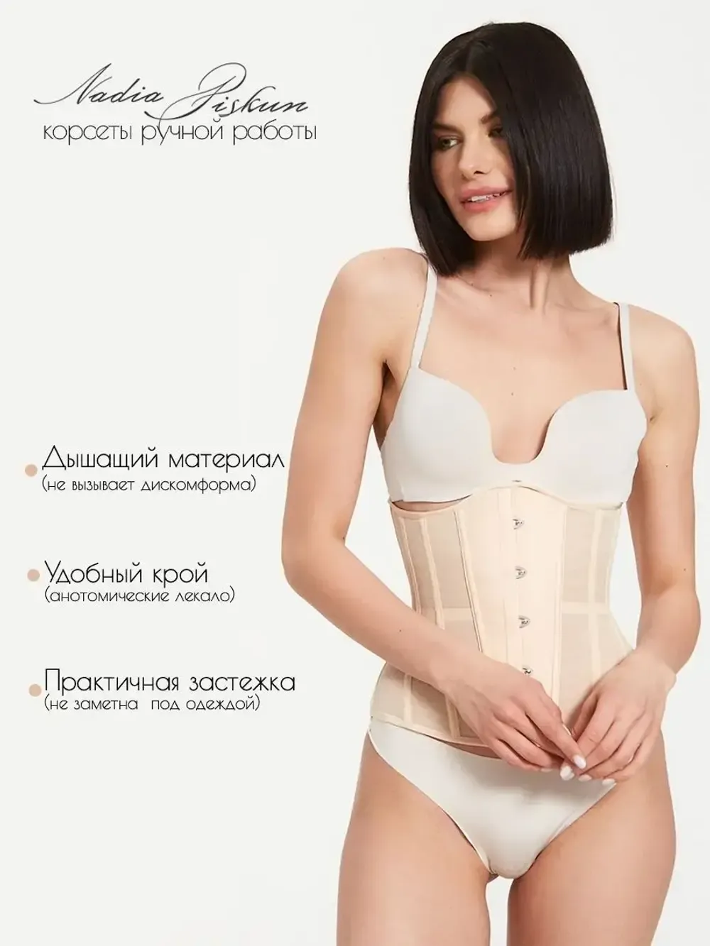 Корсет утягивающий корректирующее белье