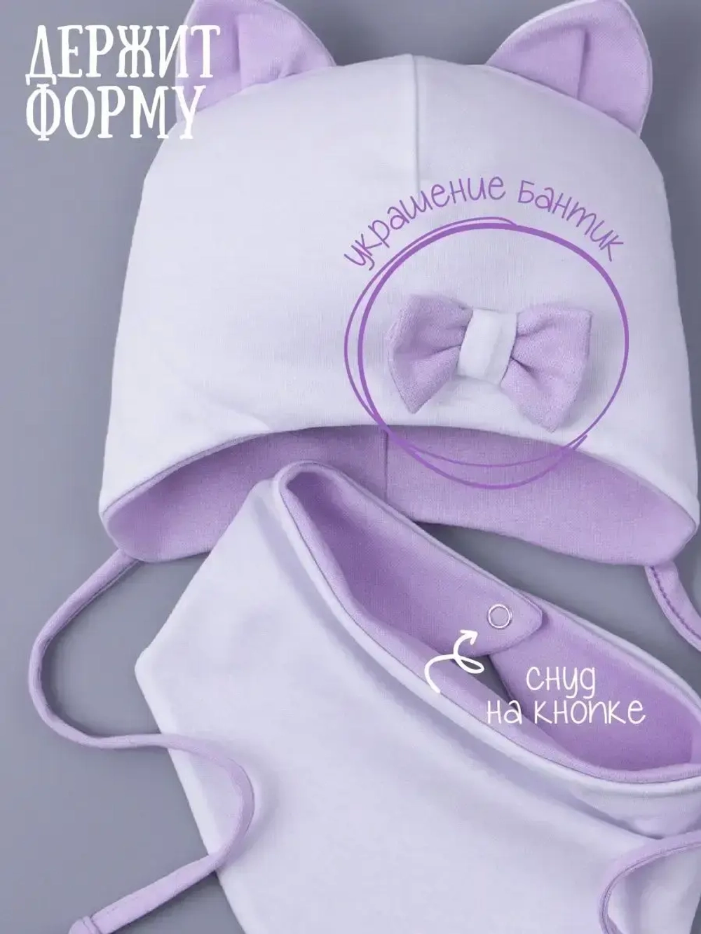 Шапка для девочки с ушками осенняя и снуд