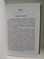 Гавриил Хрущов-Сокольников. Собрание сочинений в двух томах (комплект из 2-х книг). Фараоны. Гордиев узел. История сторублевой бумажки