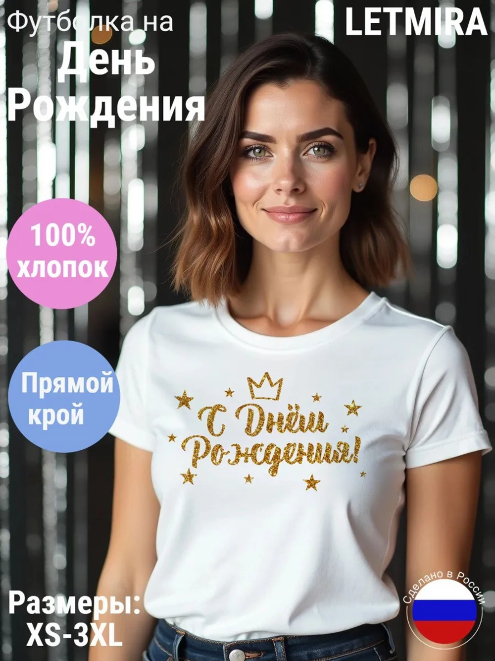 Футболка На день рождения Юбилей