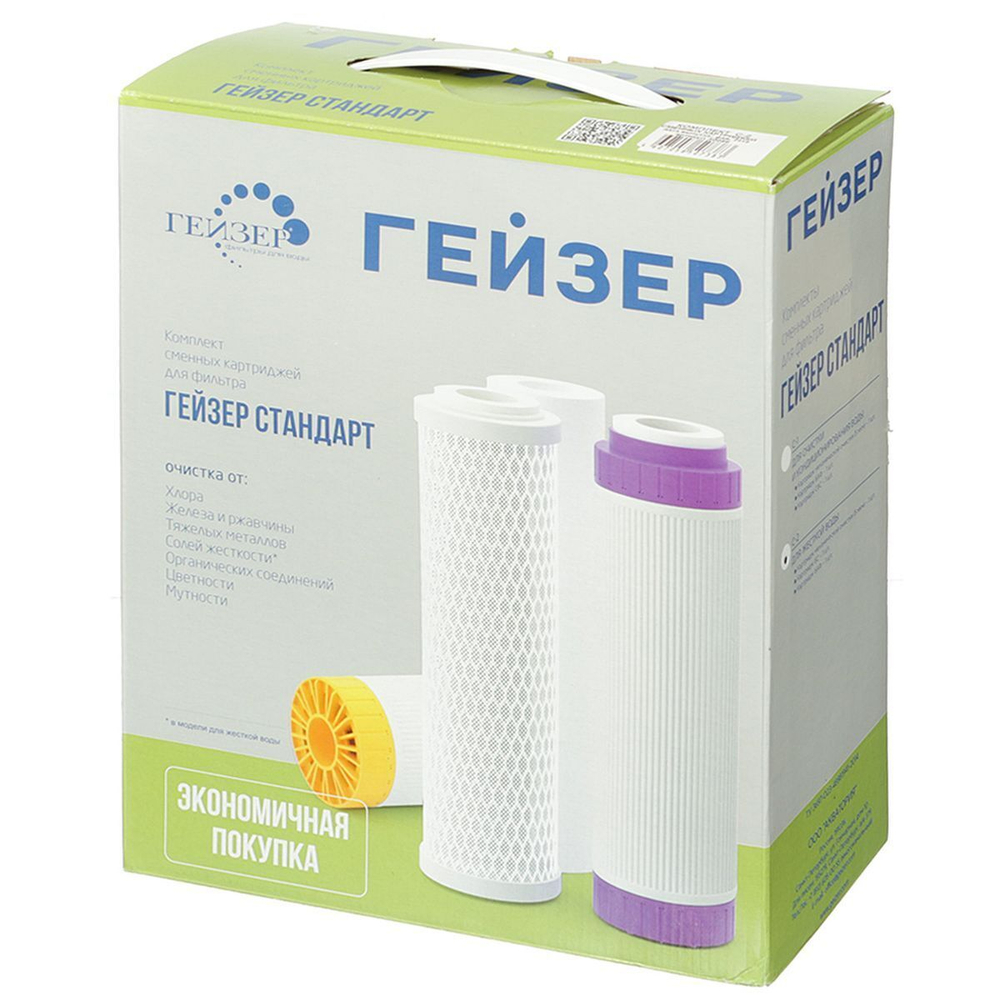 Картридж сменный Гейзер, С-2, 50086, 3 шт, для Стандарт ж.в: РР+БС+БАФ