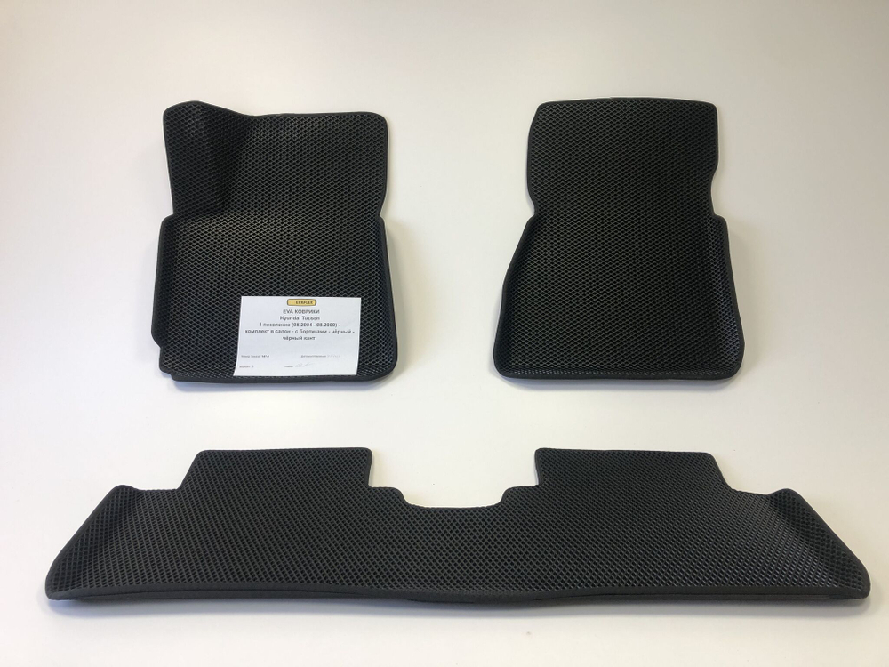 Коврики EVA для Hyundai Tucson 1 поколение (08.2004 - 08.2009) - Комплект в салон - 3D С бортиками - Черный - Черный кант