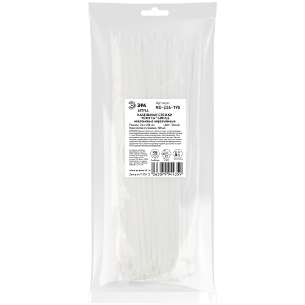Кабельная стяжка ЭРА NO-224-190 (хомут) нейлоновая 3.6 х 200 мм белая (100 шт/уп) Simple