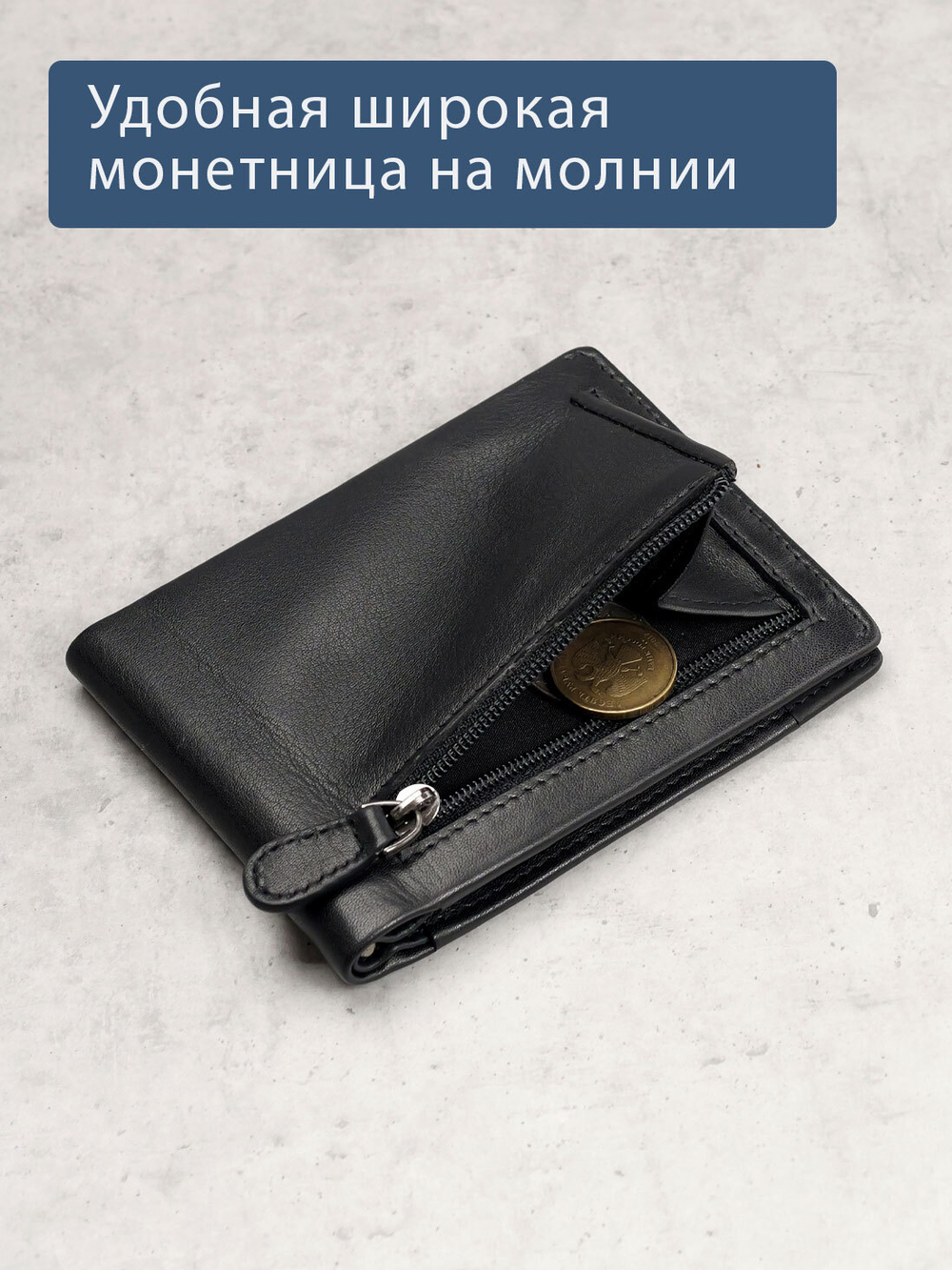 B123313R Preto - Зажим для купюр с монетником и RFID защитой MP