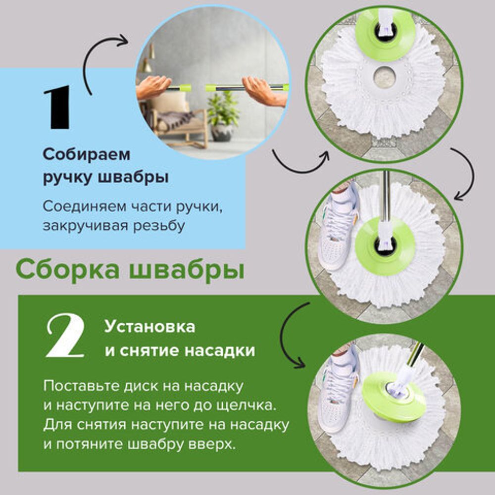 Набор для уборки LAIMA, ведро 7 л/5 л с отжимом, швабра с круглой насадкой (2 шт., крепление кольцо)