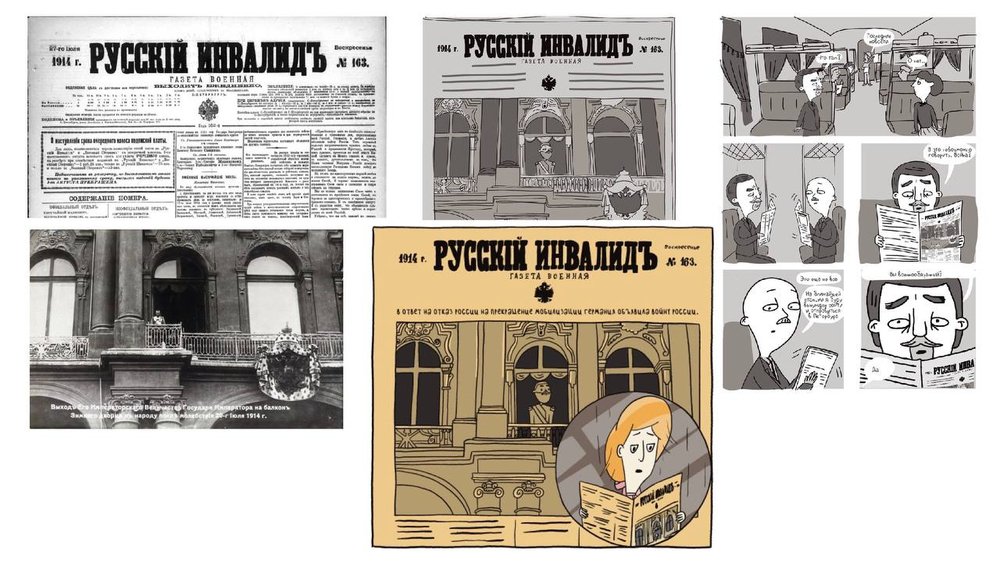 Затмение. История одной экспедиции