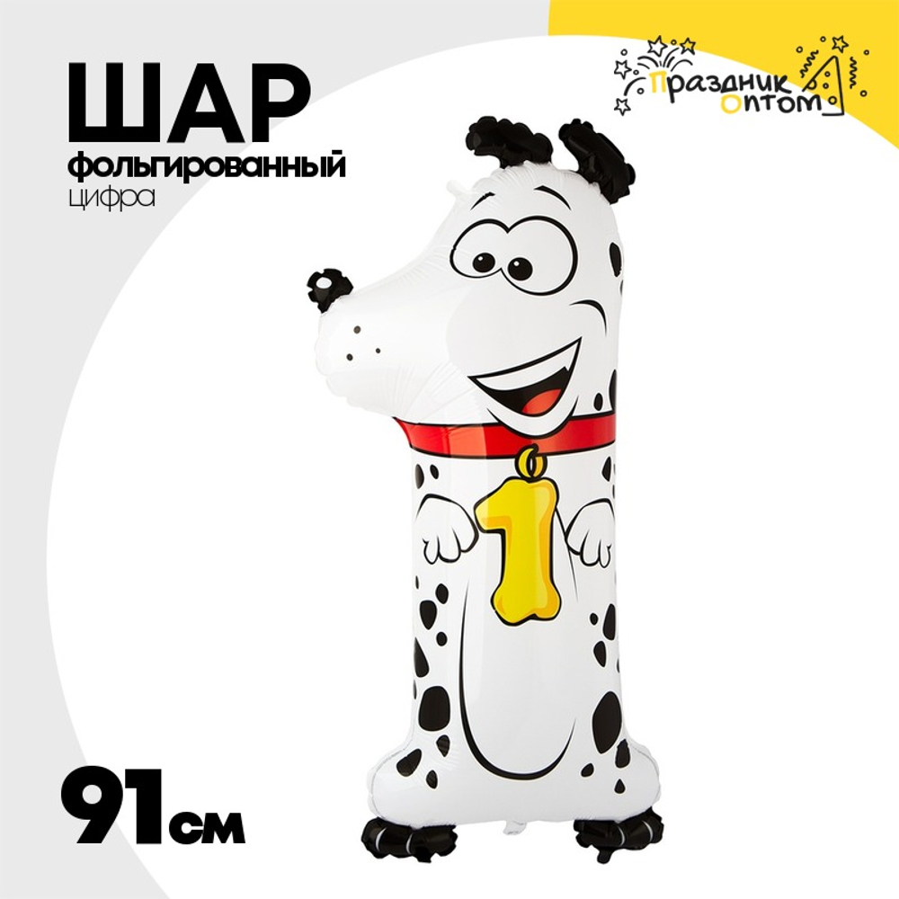 Шар Фольгированный Цифра 1 Далматин (Белый)