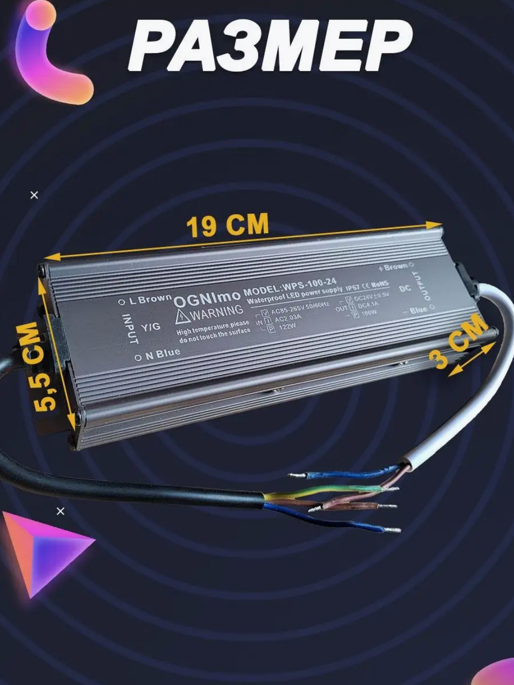  Блок питания наружный 220В / 24В / 100W / IP67