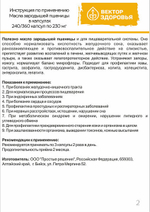 Масло зародышей пшеницы 360 капсул
