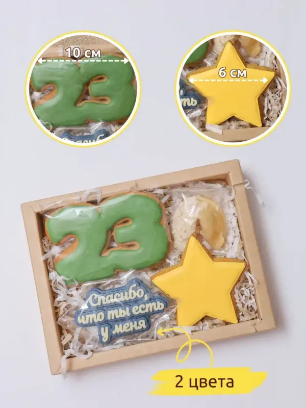 Подарочный набор на 23-е Февраля