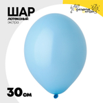 Шар латексный Экстра Пастель 30 см (Голубой)
