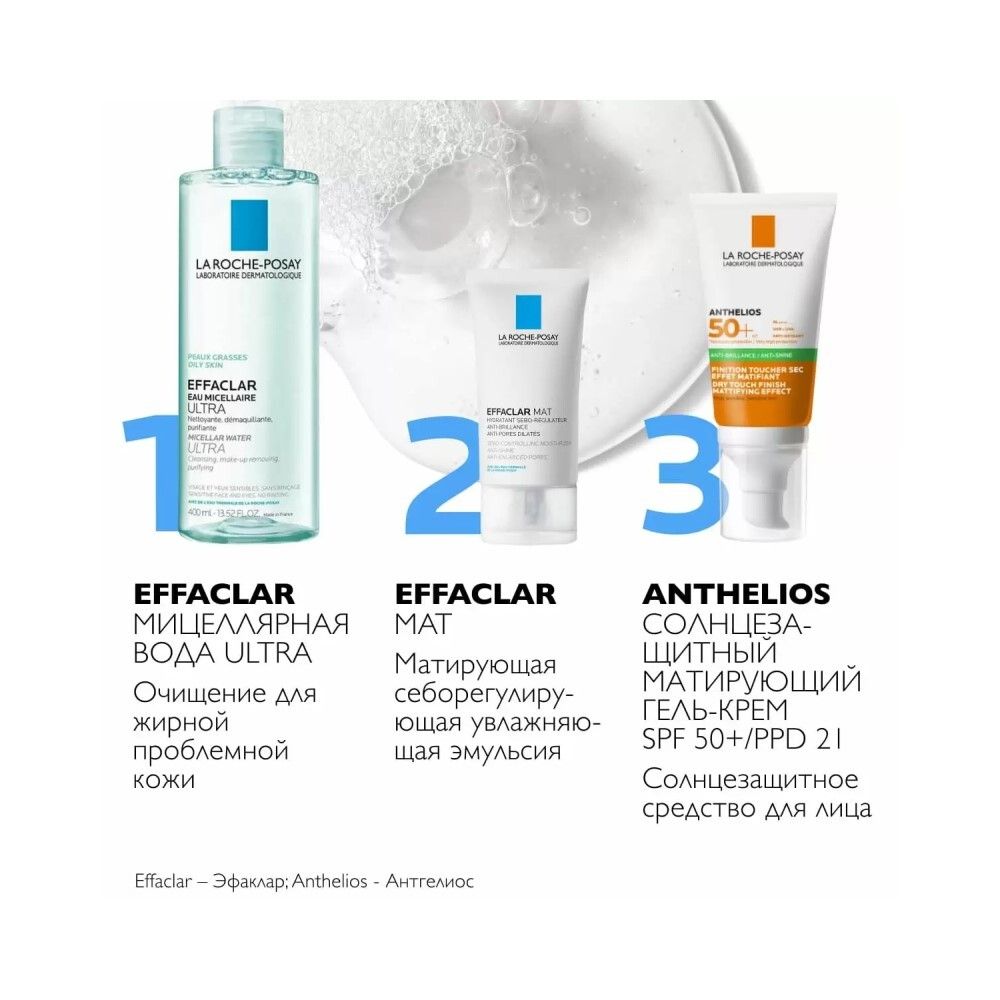La Roche-Posay Effaclar Mat Матирующая увлажняющая эмульсия, 40 мл