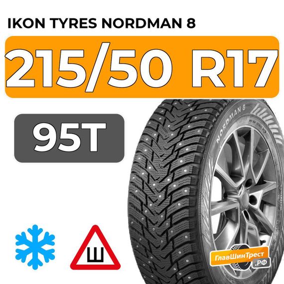 Ikon Tyres Nordman 8 215/50 R17 95T XL шип.