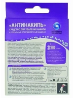 Средство для удаления накипи "Антинакипь" (для стиральных и посудомоечных машин), к.кор+пп 5*20гр. (АНСПКОР5*20)