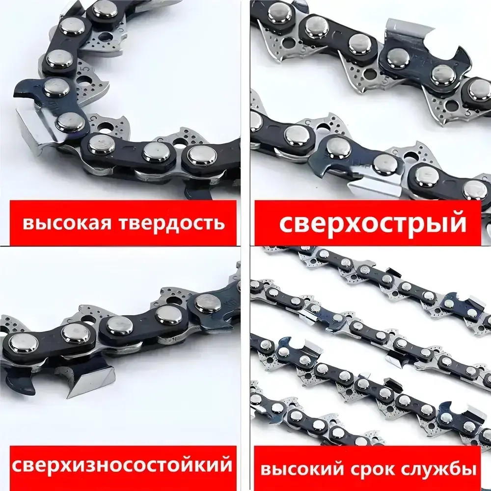 3 x Цепь 6 дюймов для аккумуляторной мини цепной, 1/4" 37 зв. 4 шт.