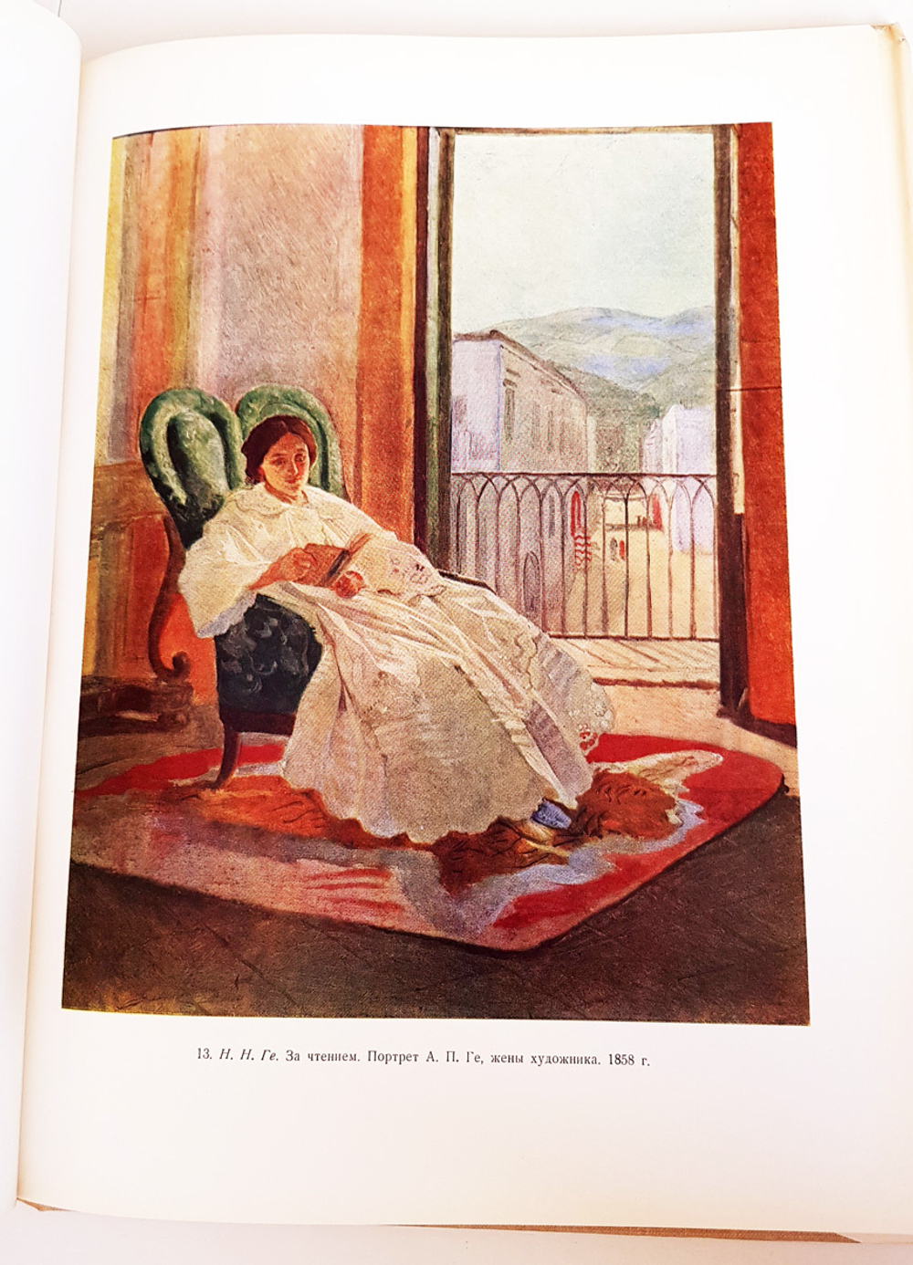 "Киевский Государственный Музей Русского Искусства". Л. Пелькина