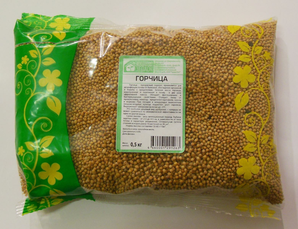 Сидерат Горчица 0.5кг