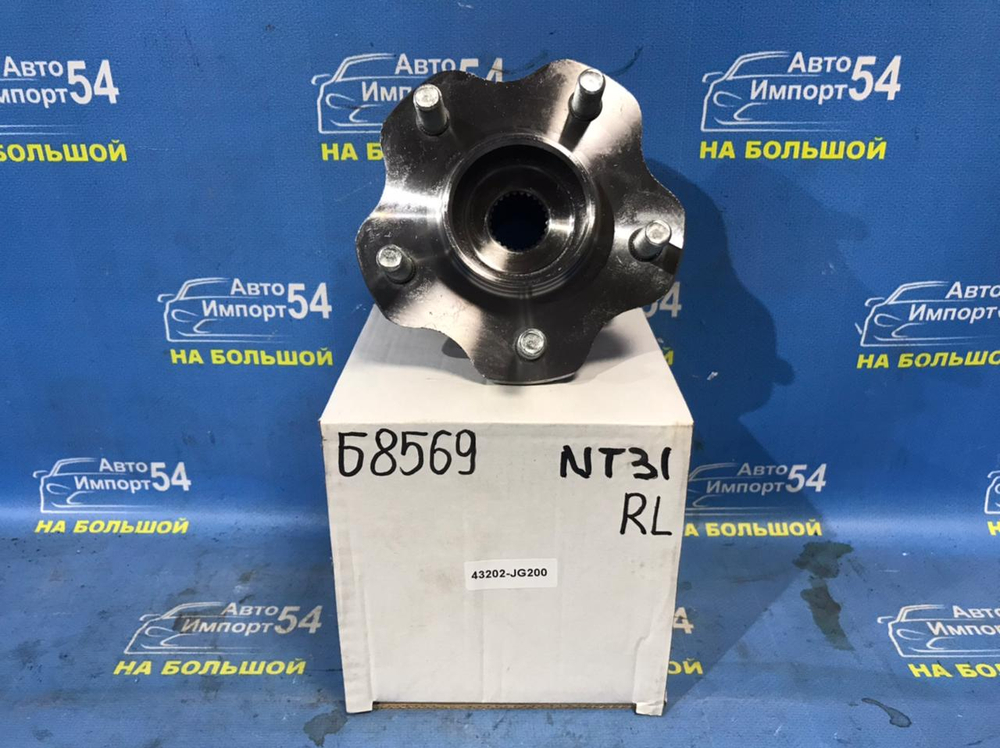 Ступица задняя левая NISSAN X-TRAIL 2007-2010