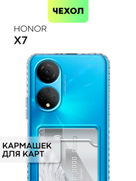 Чехол BROSCORP для Honor X7 (арт. HW-HX7-TPU-01-POCKET)