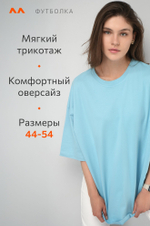 Женская футболка оверсайз Happyfox